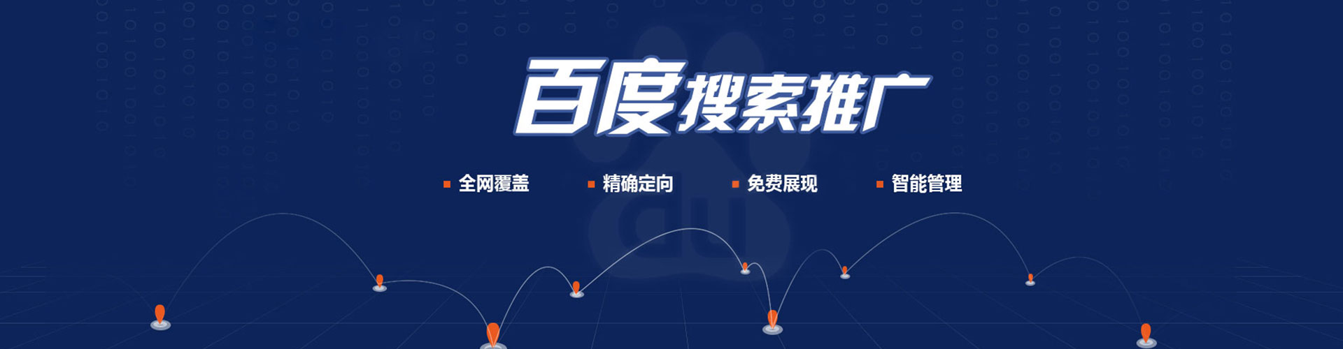孟州百度推广竞价